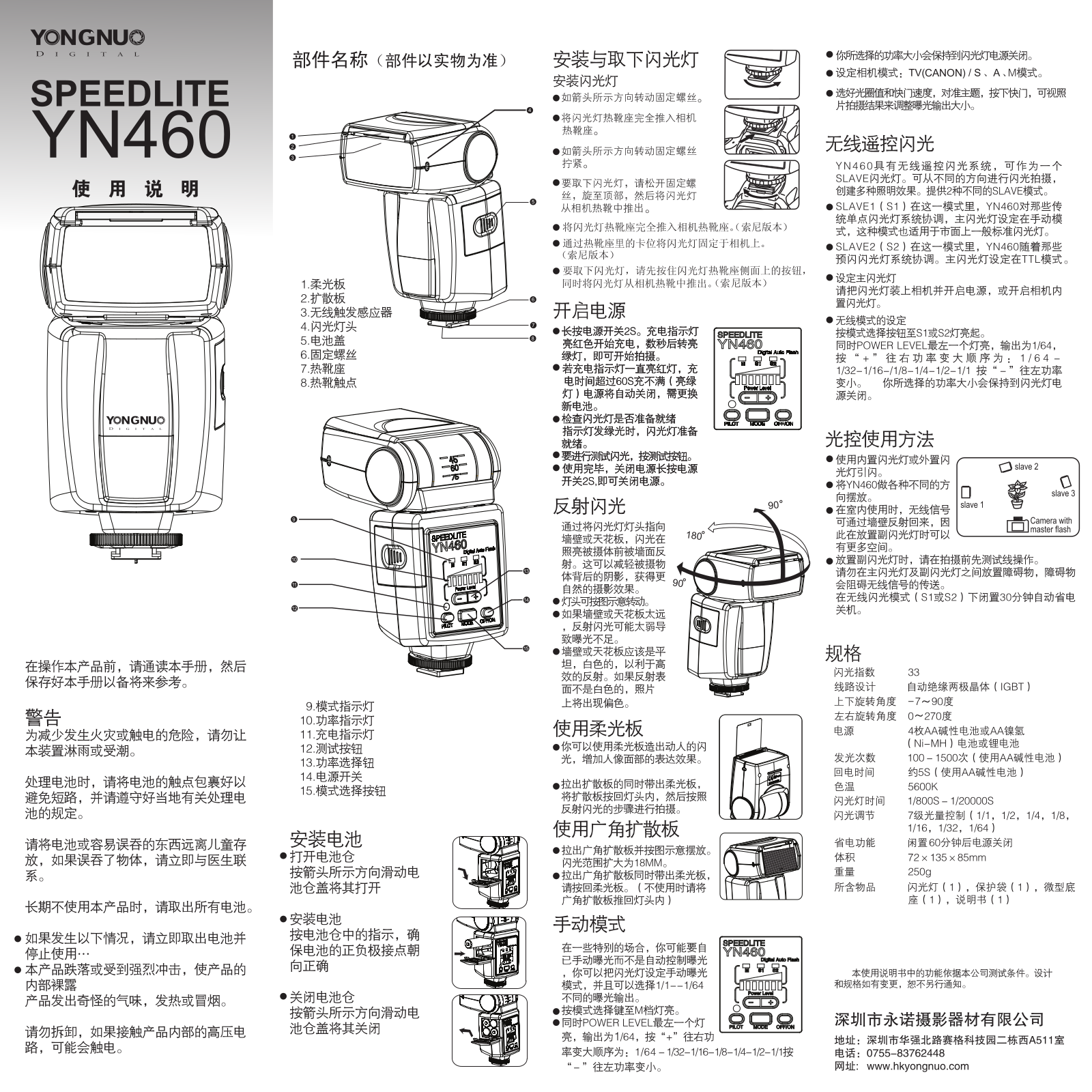 YONGNUO YN460 User Manual