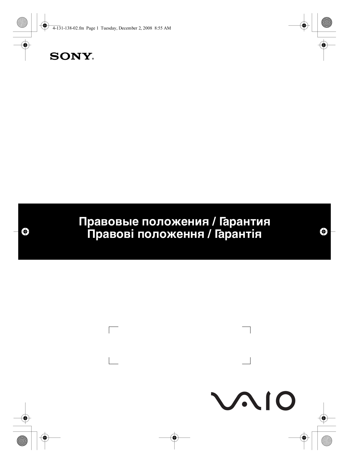 Sony VGC-LV2SJ User Manual