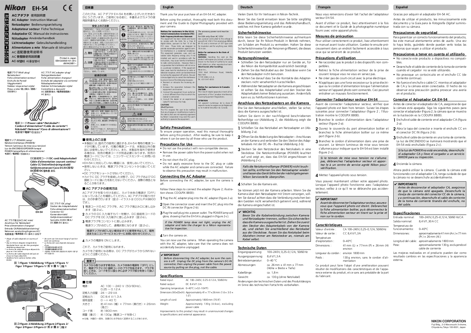 Nikon EH-54 User Manual