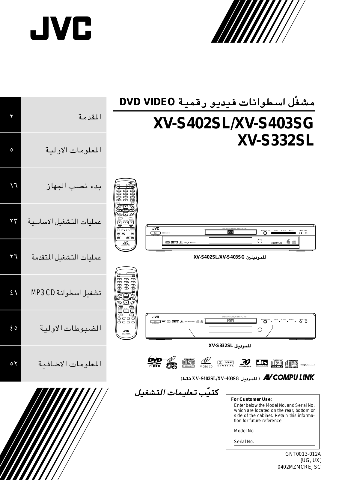 JVC XV-S300BK, XV-S332SL, XV-S402SL, XV-S403SG User Manual