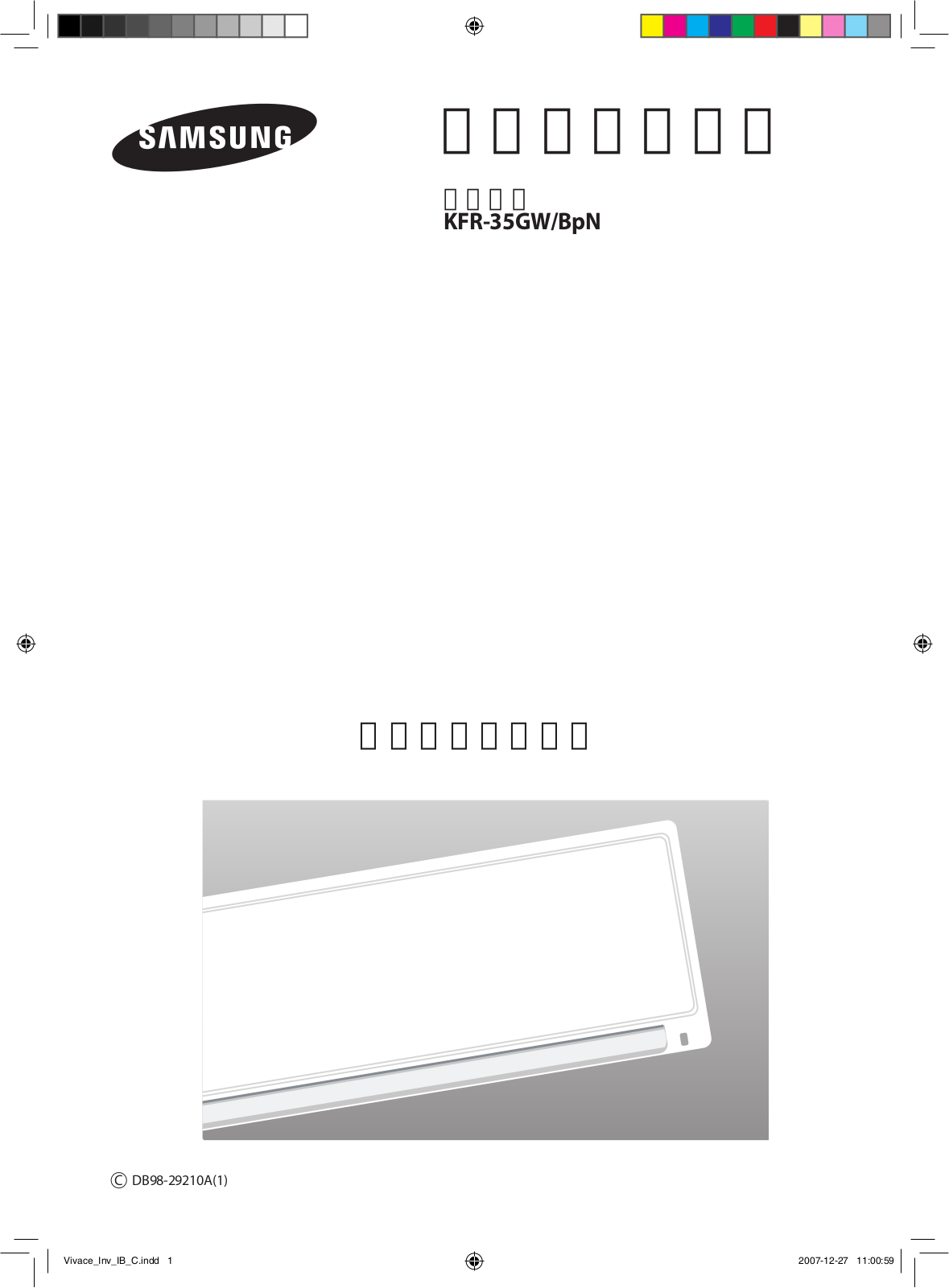 Samsung KFR-35GW/BPN User Manual