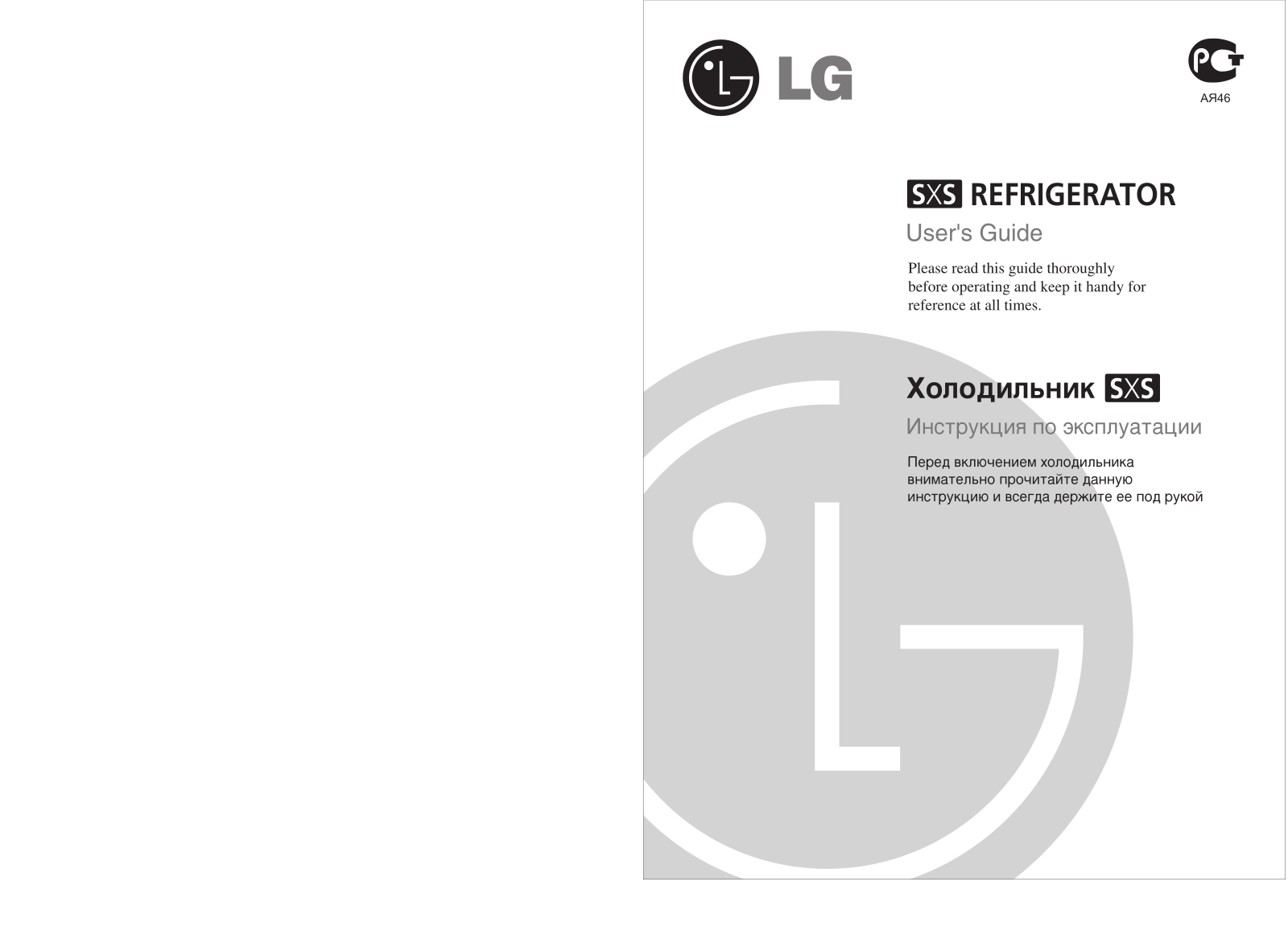 LG GR-B207WBQA User Manual