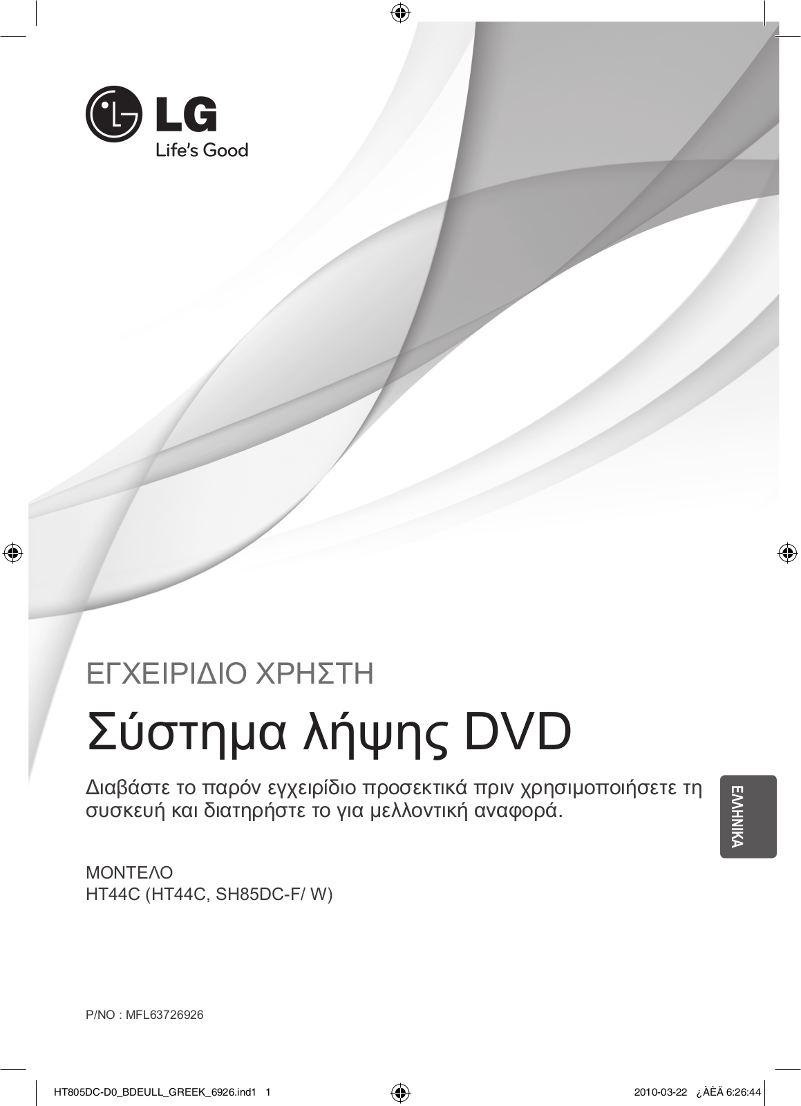 Lg HT44M User Manual