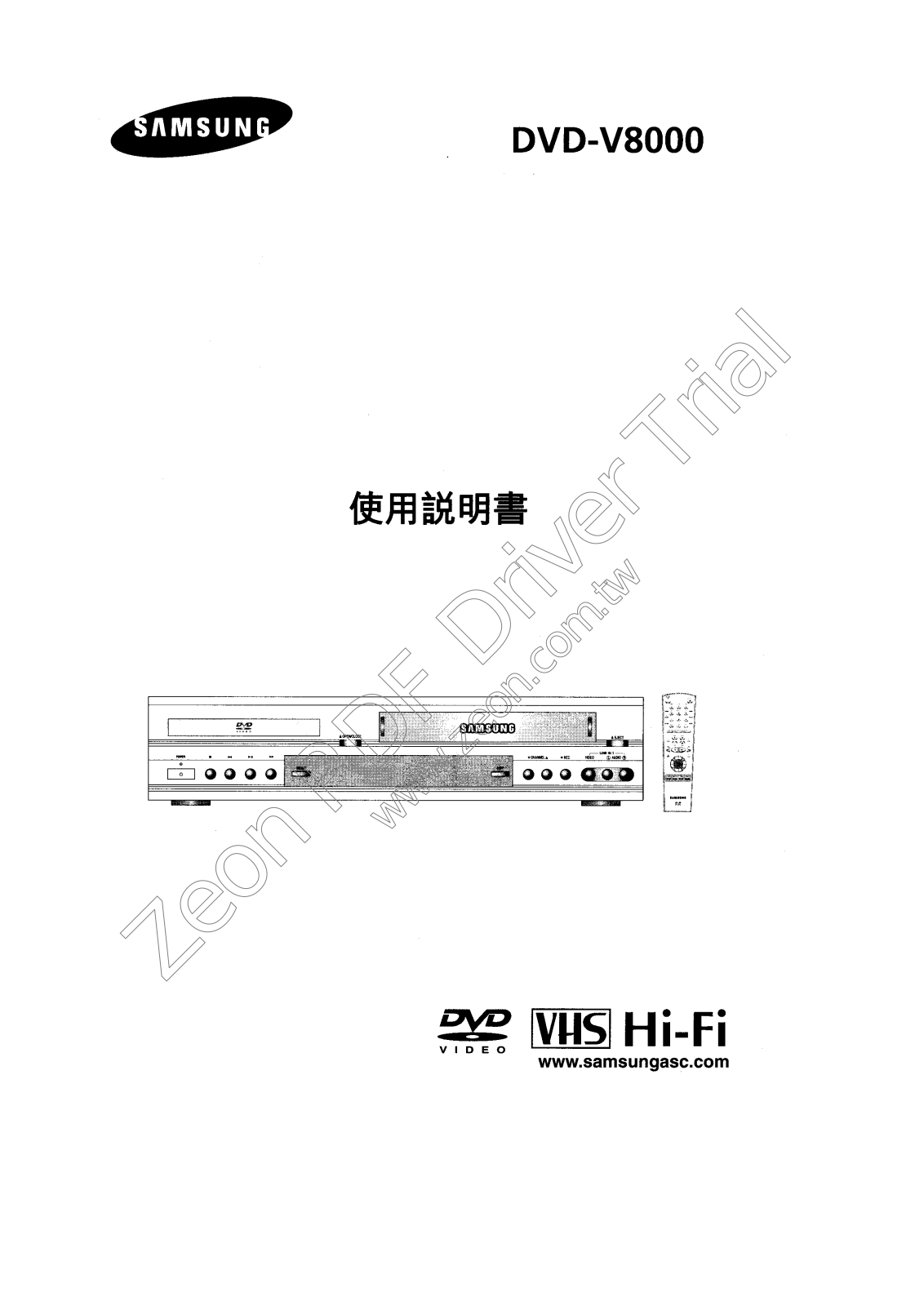 SAMSUNG DVD-V8000 User Manual