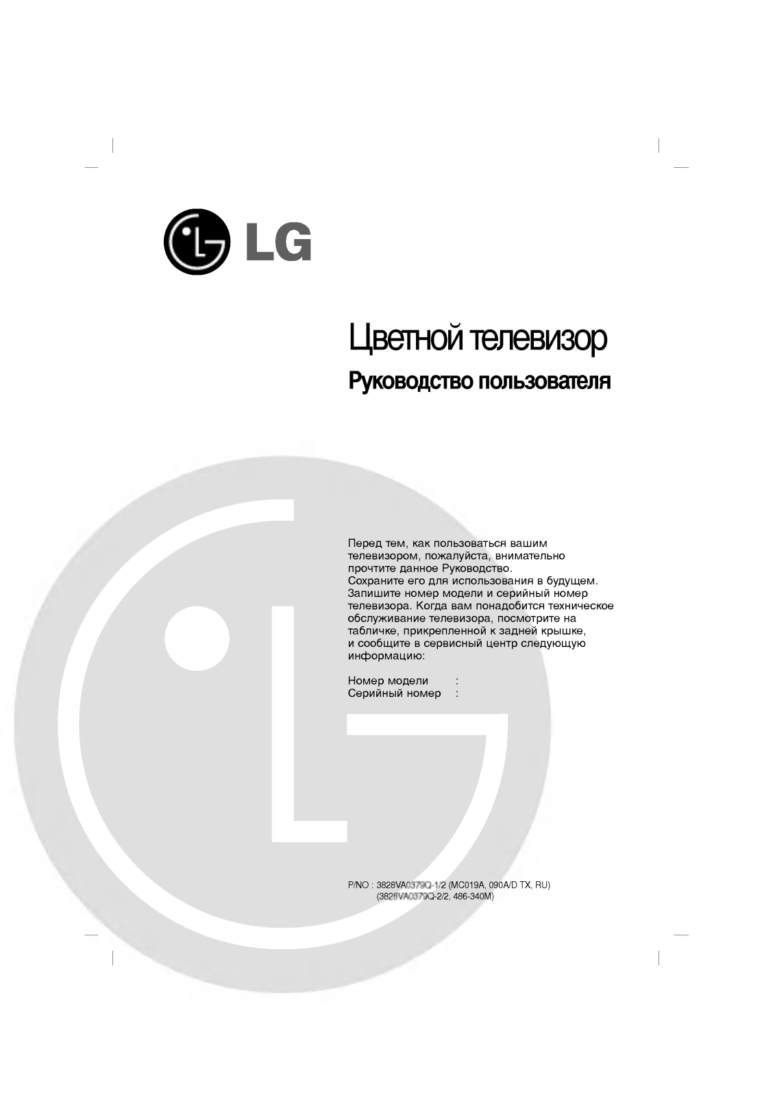LG CE-20F60K, CE-21K53KE, CE-21M64K User manual