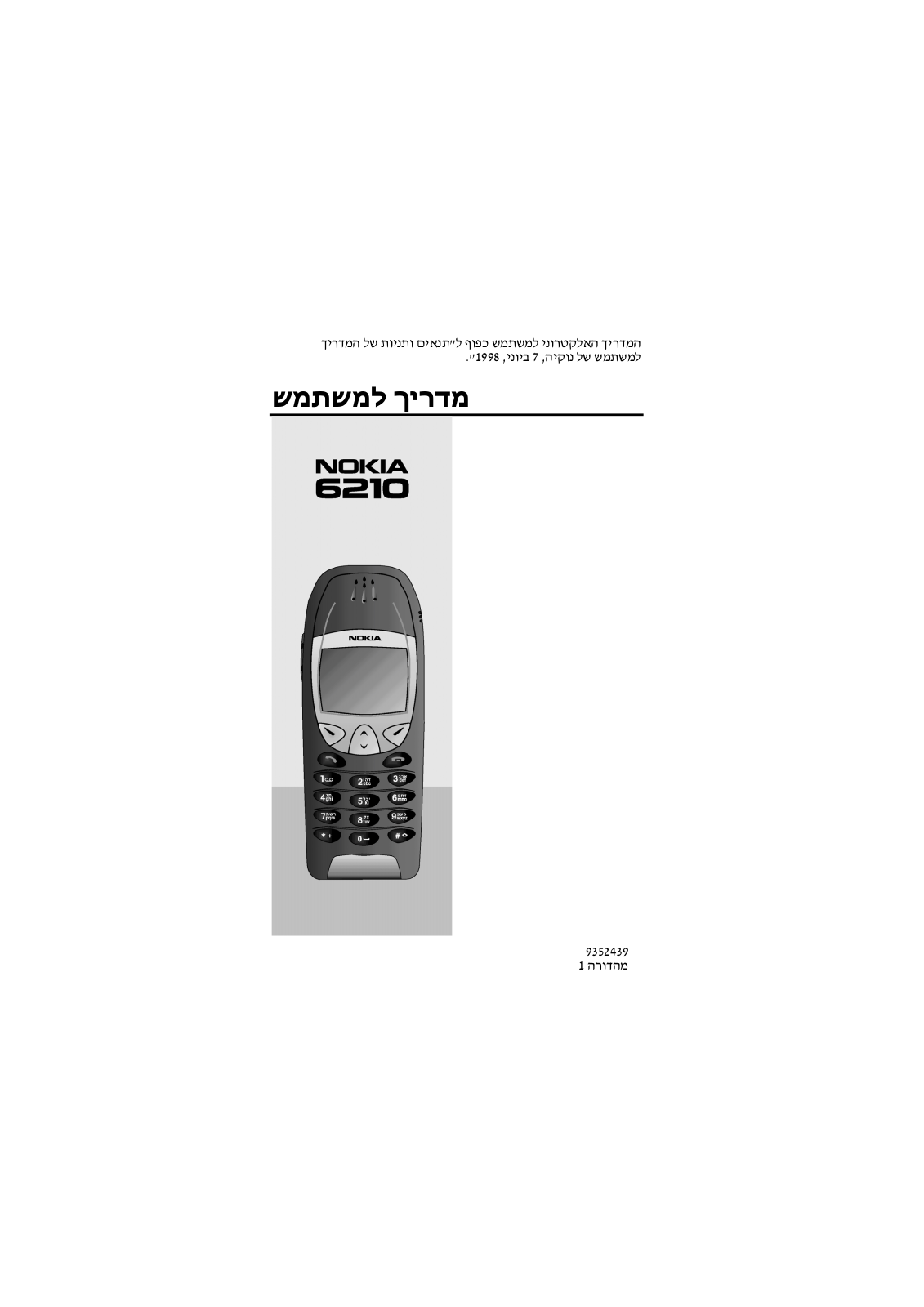 Nokia 6210 User Manual