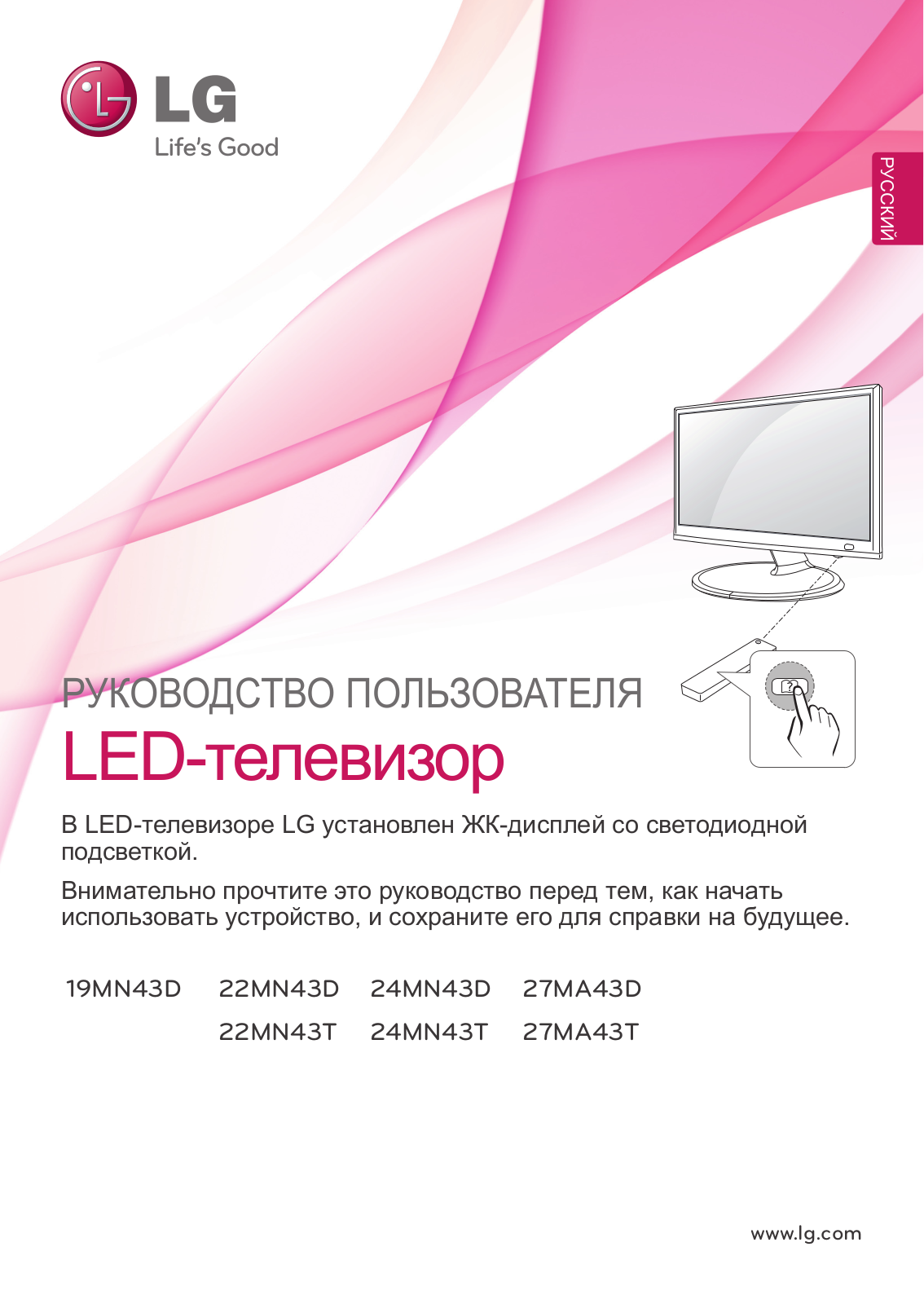 LG 22MN43T-PZ User guide