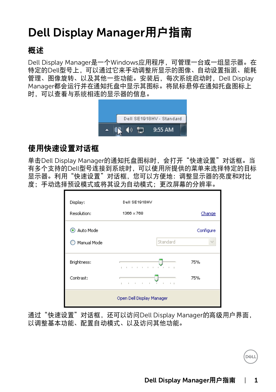 Dell SE2018HV User Manual