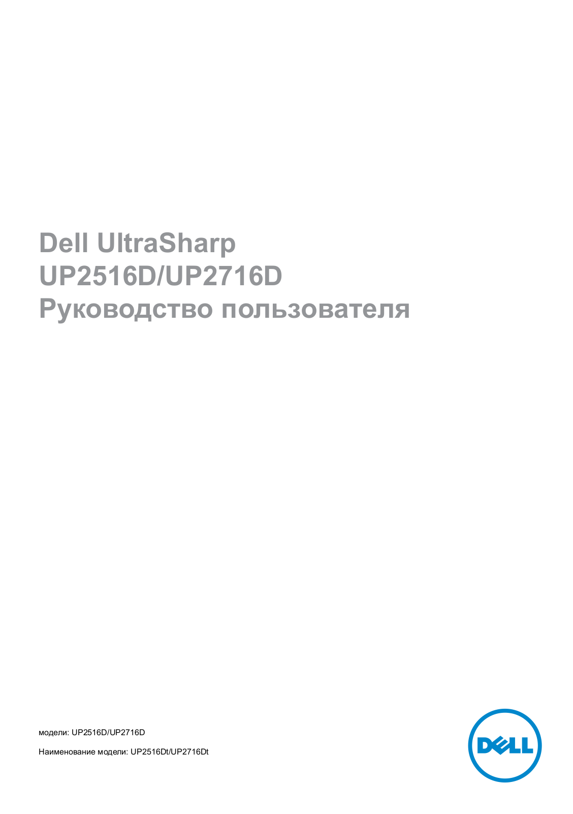 Dell UP2716D User Manual