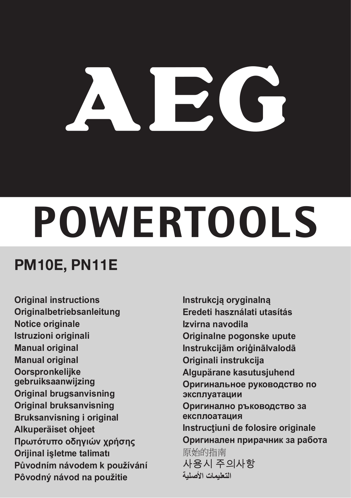 AEG PN 11 E User Manual