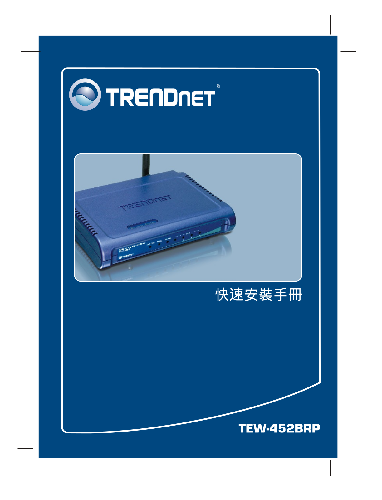 Trendnet TEW-452BRP User Manual