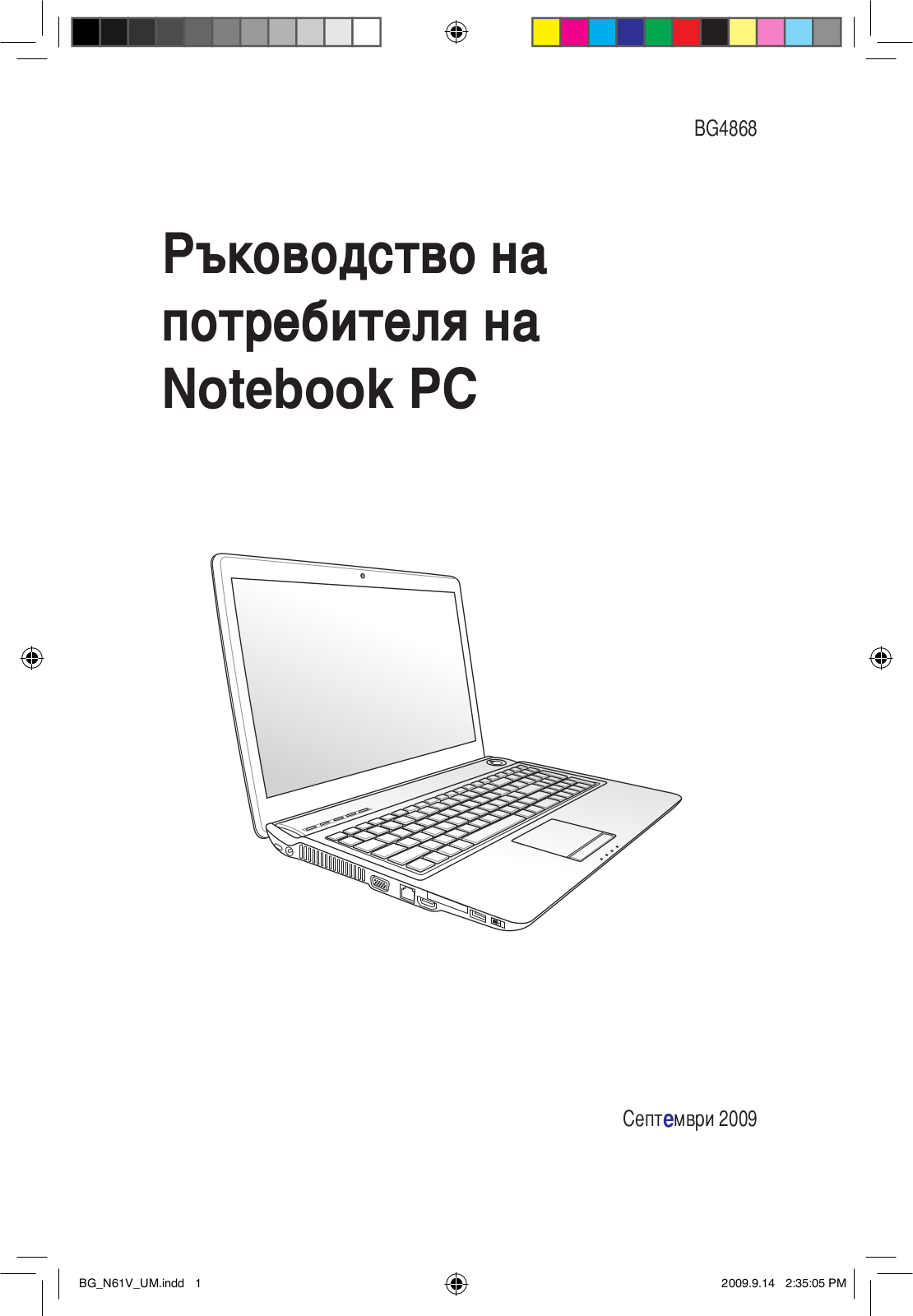 Asus N61VG, N61VN User Manual