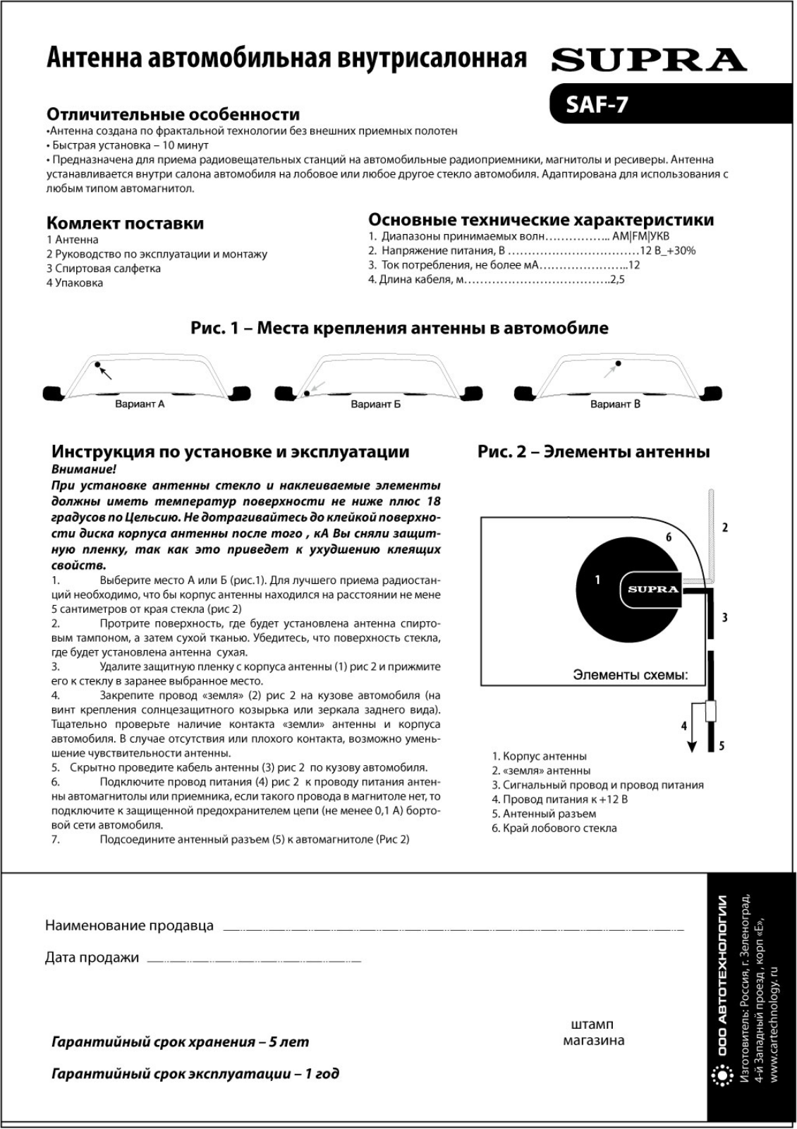 Supra SAF-7 User Manual