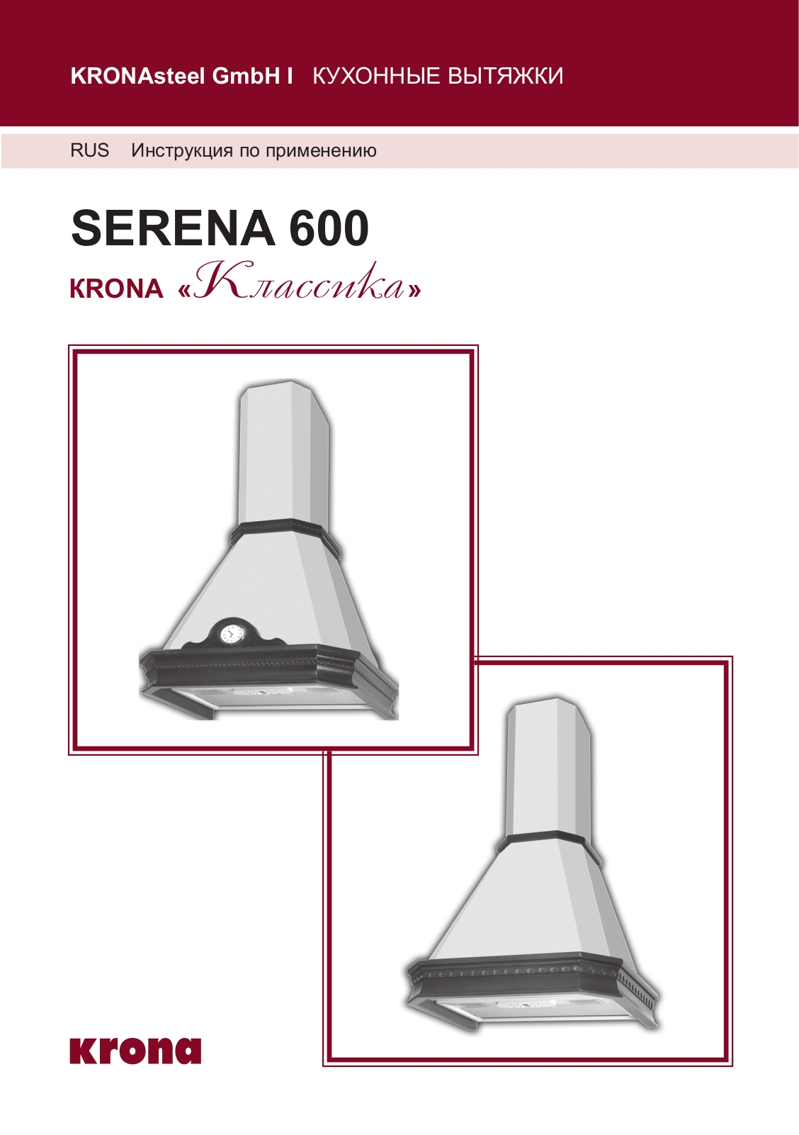 Krona SERENA 600 User Manual