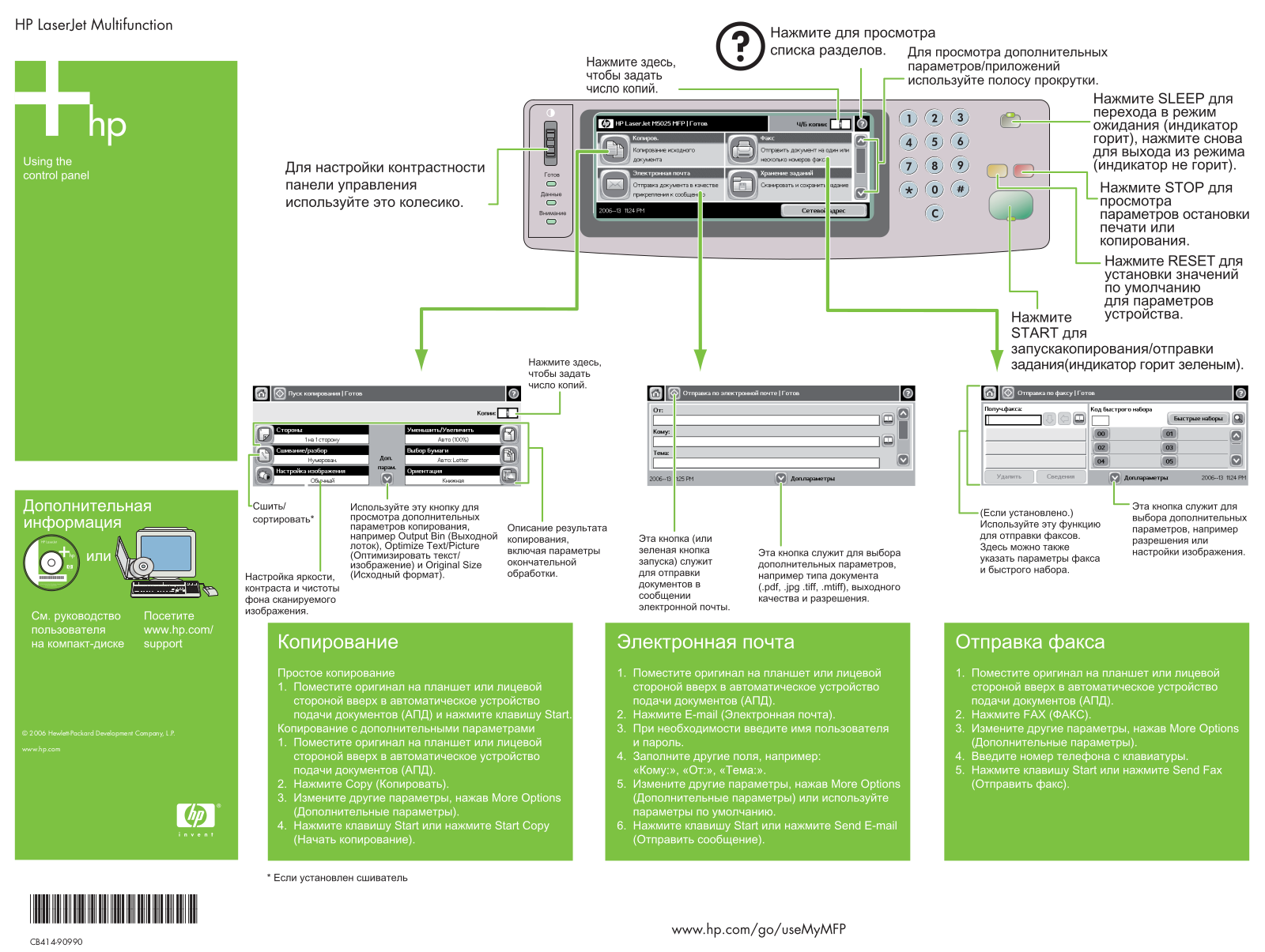 Hp LASERJET M3035 MFP, LASERJET M5025 MFP User Manual