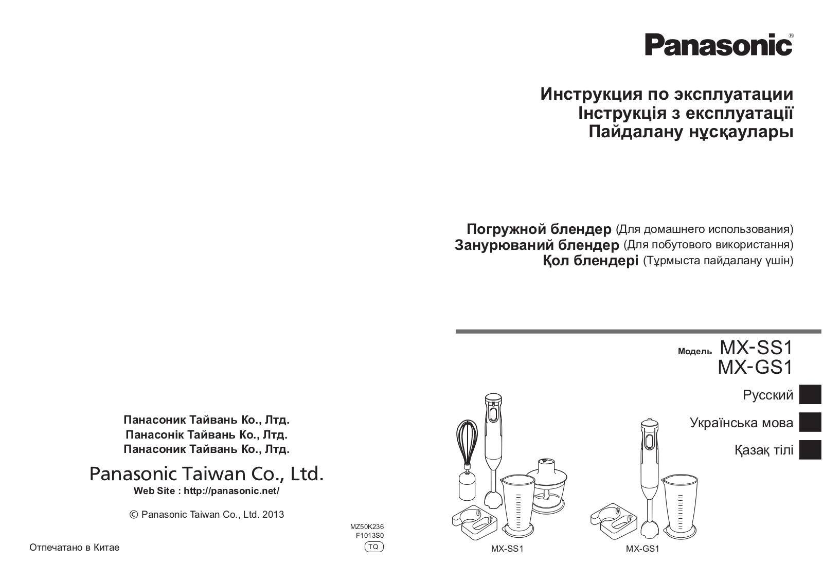 Panasonic MX-S301KTQ User Manual