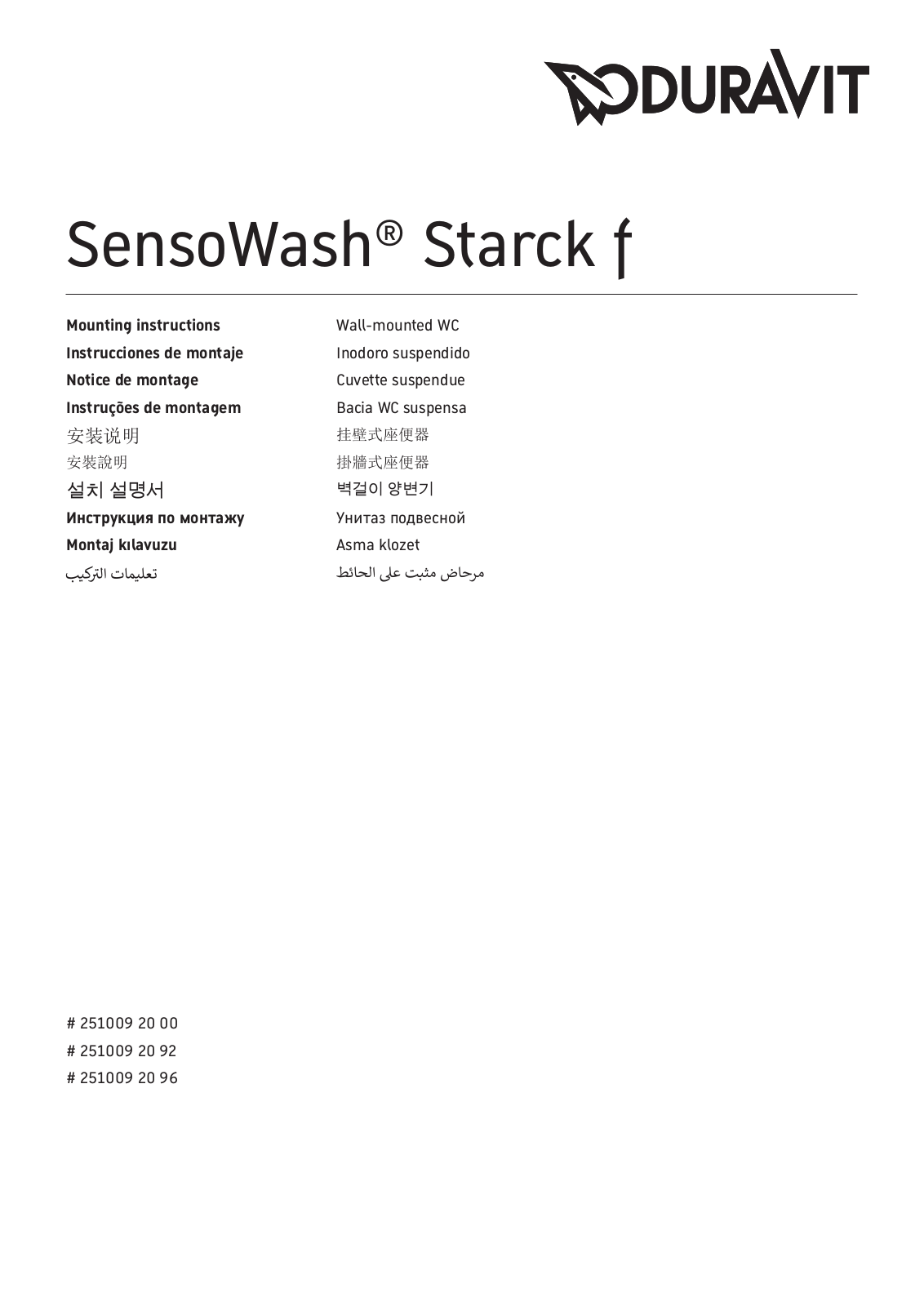 Duravit 251009 20 00, 251009 20 92, 251009 20 96 Mounting instructions