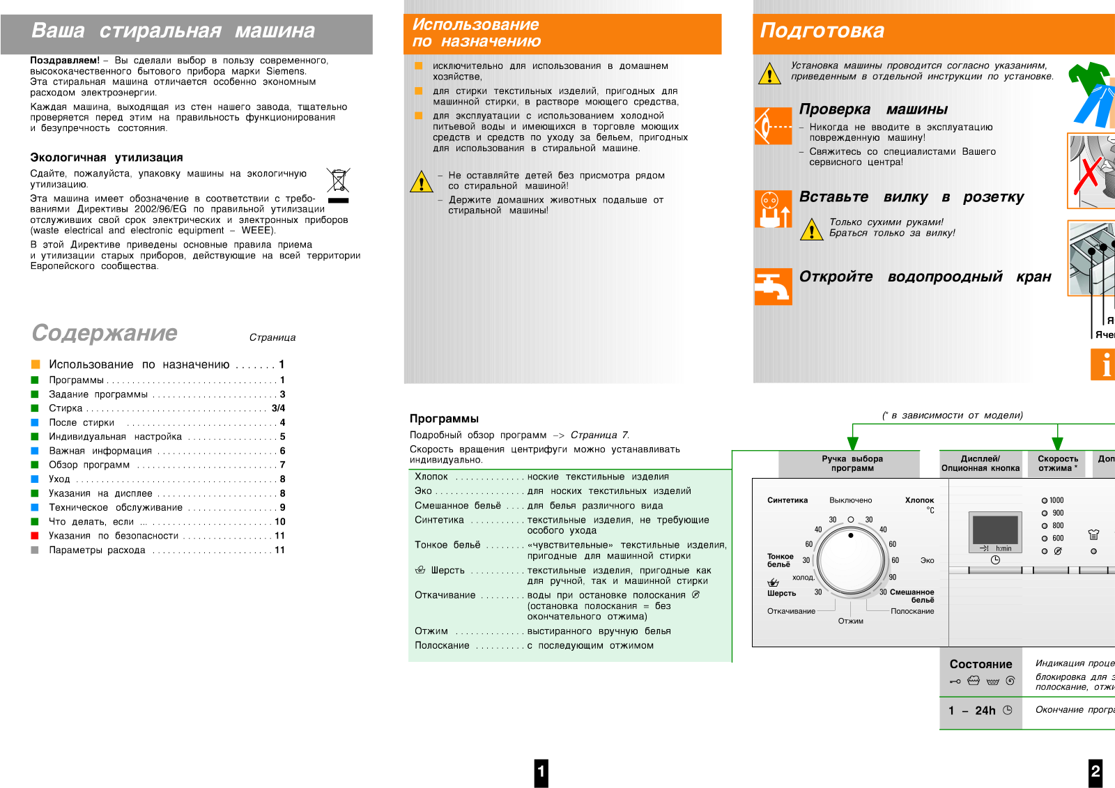 Siemens WS 10 X 34 AOE User Manual