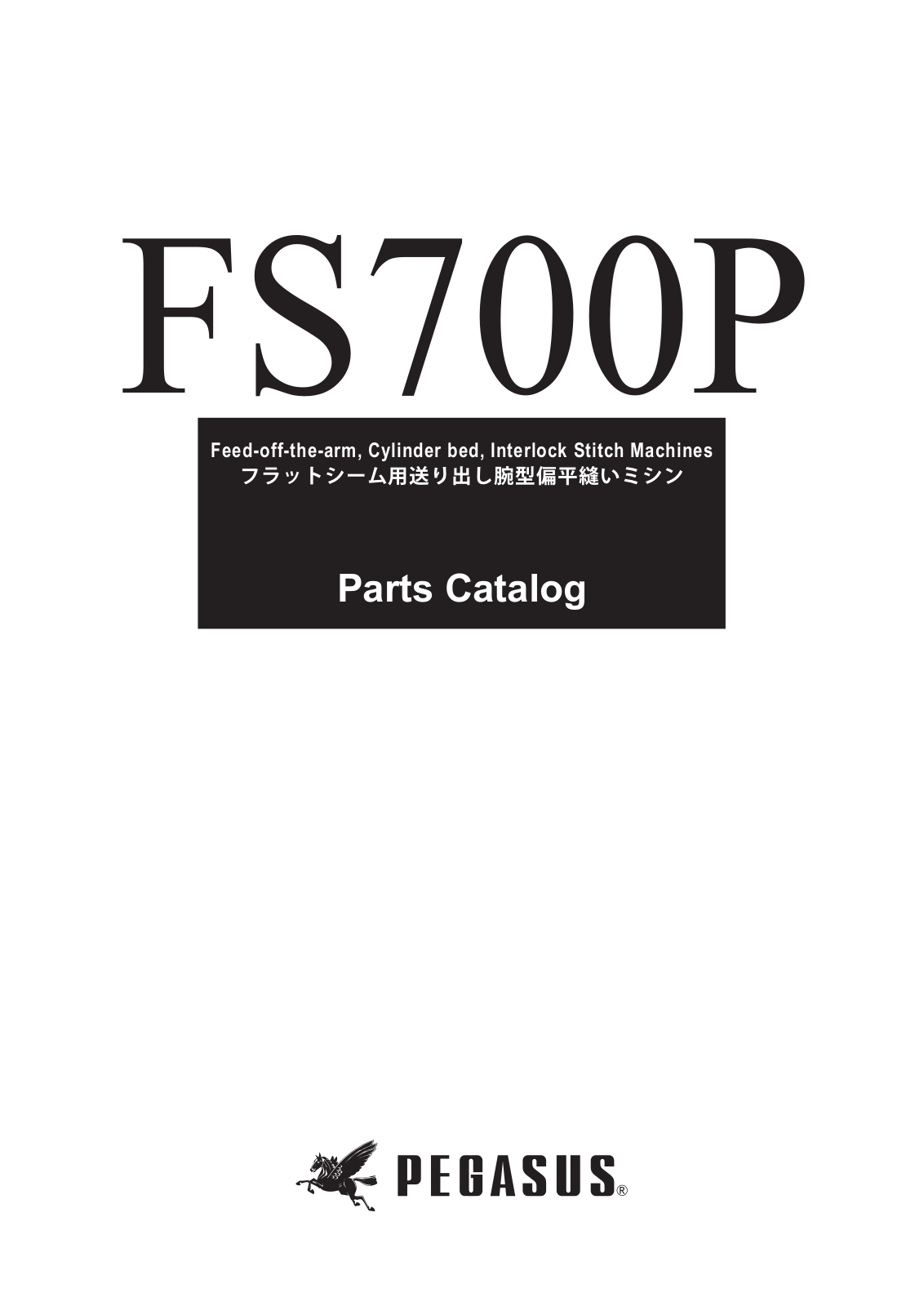 Pegasus FS700P User Manual