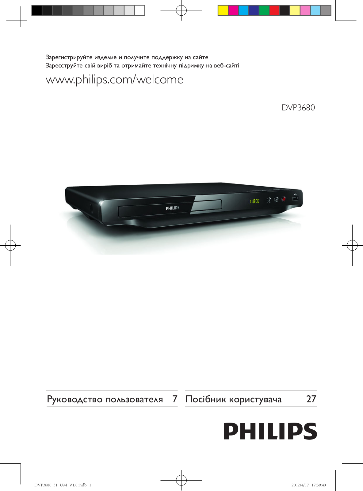 Philips DVP3680/51 User guide - ManualMachine.com