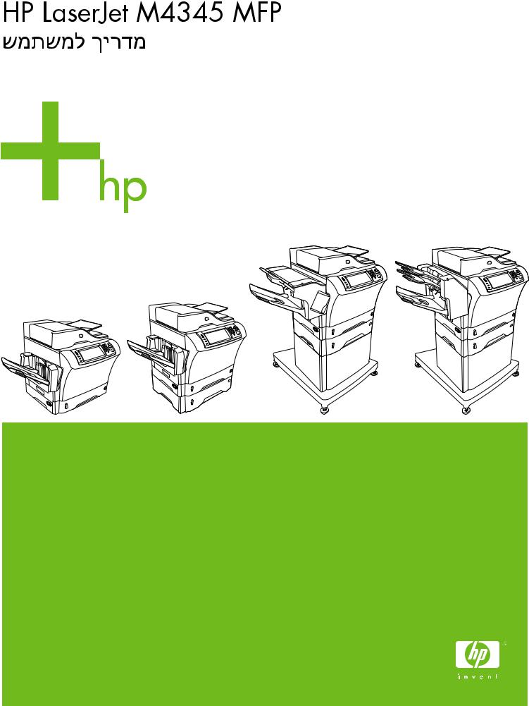 Hp LASERJET M4345 User Manual