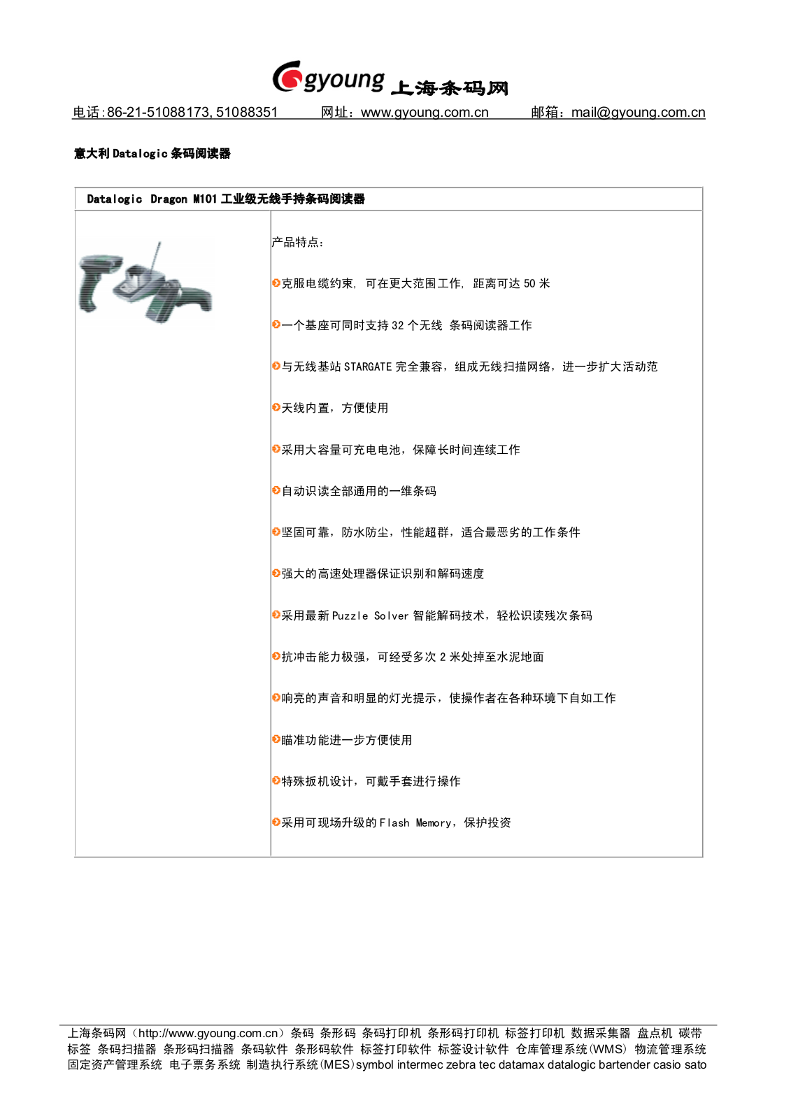 Gryphon M101 User Manual