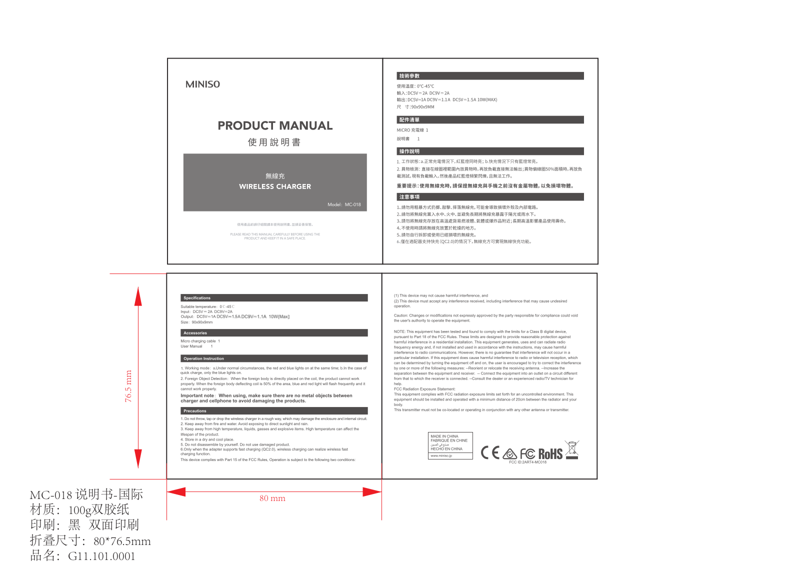 MINISO MC018 User Manual