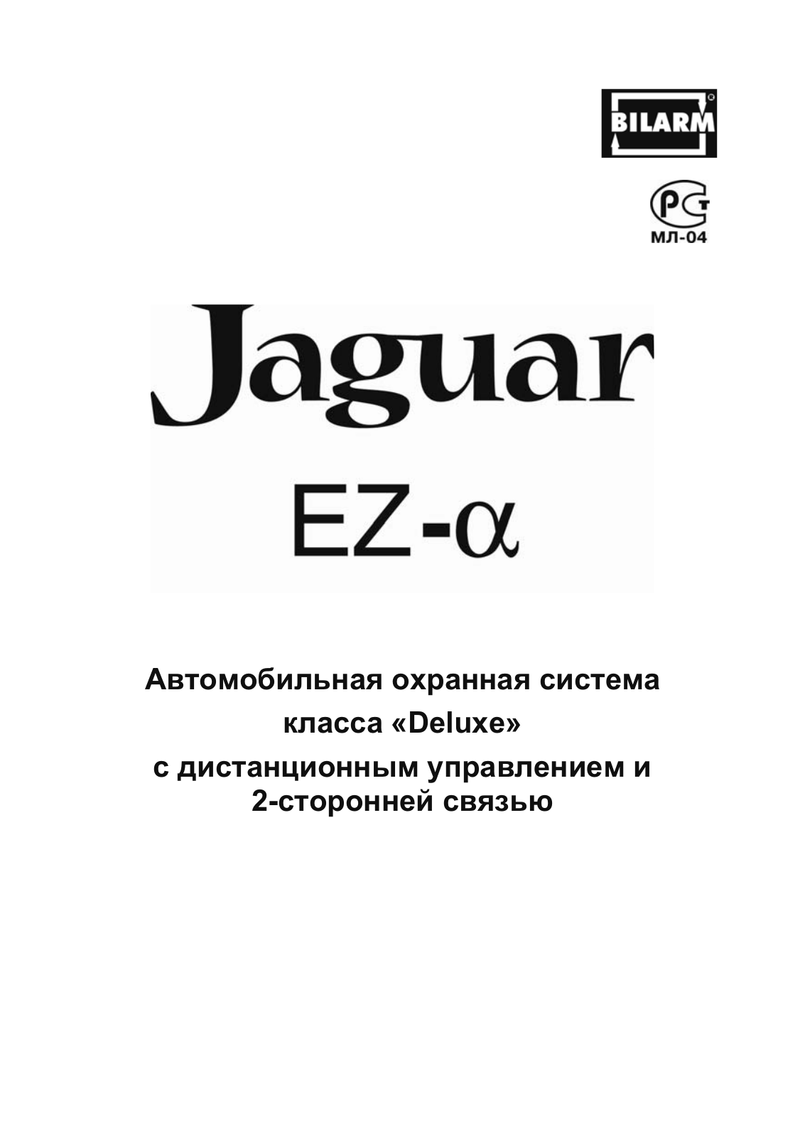 Jaguar EZ-alpha User Manual