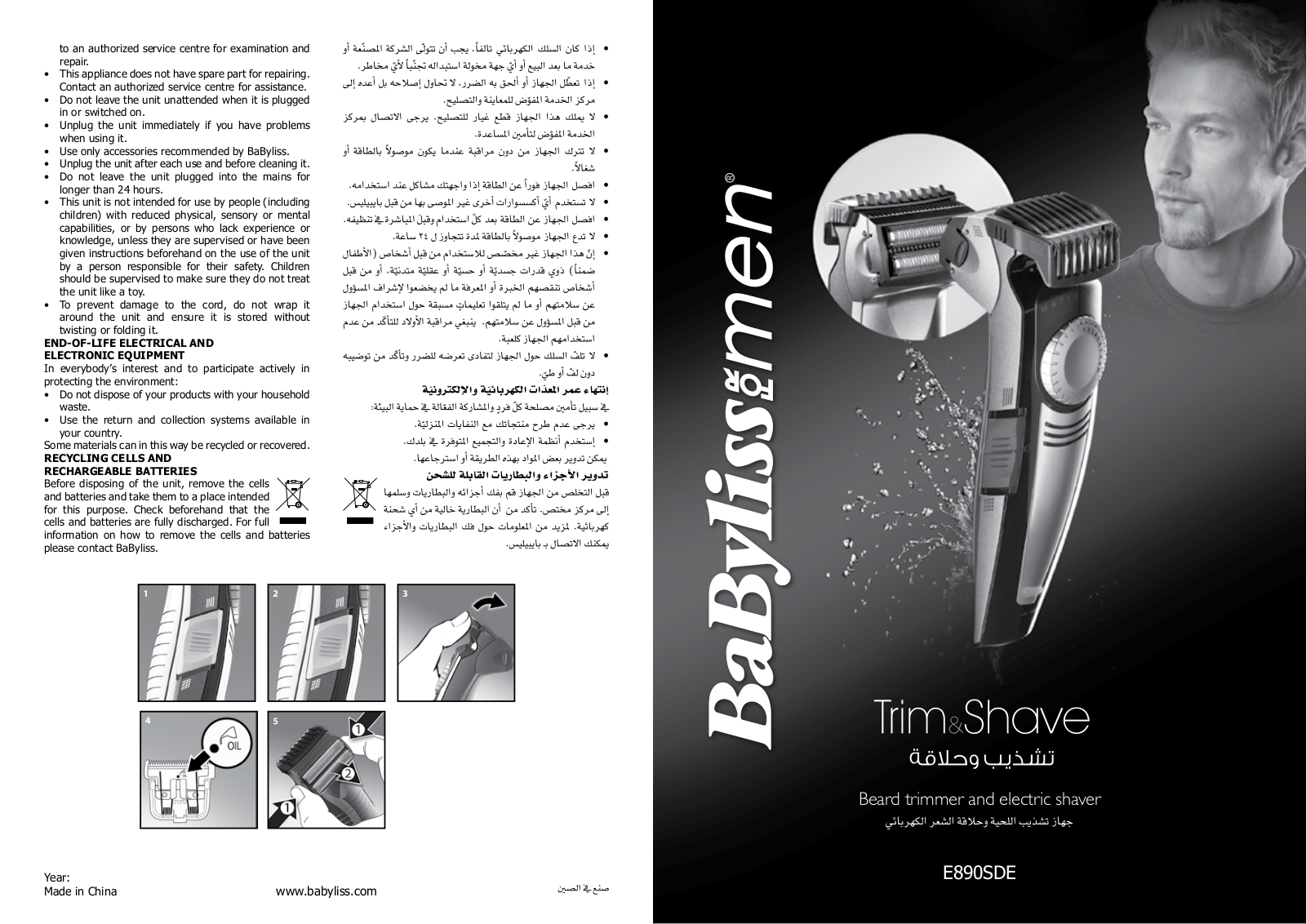 Babyliss E890SDE User Manual