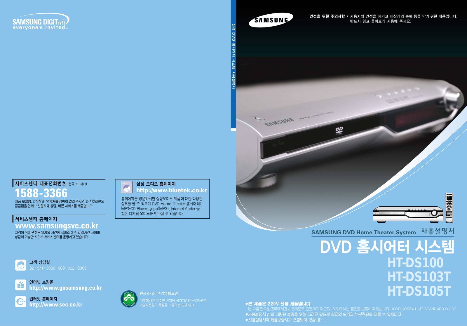 Samsung HT-D100S User Manual