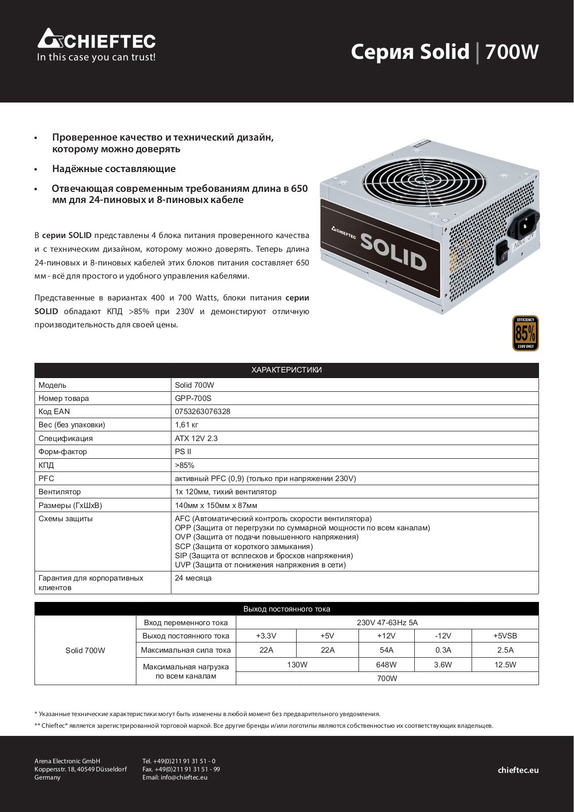 Chieftec Solid 700W User Manual