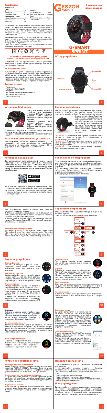 Geozon Sprint User Manual