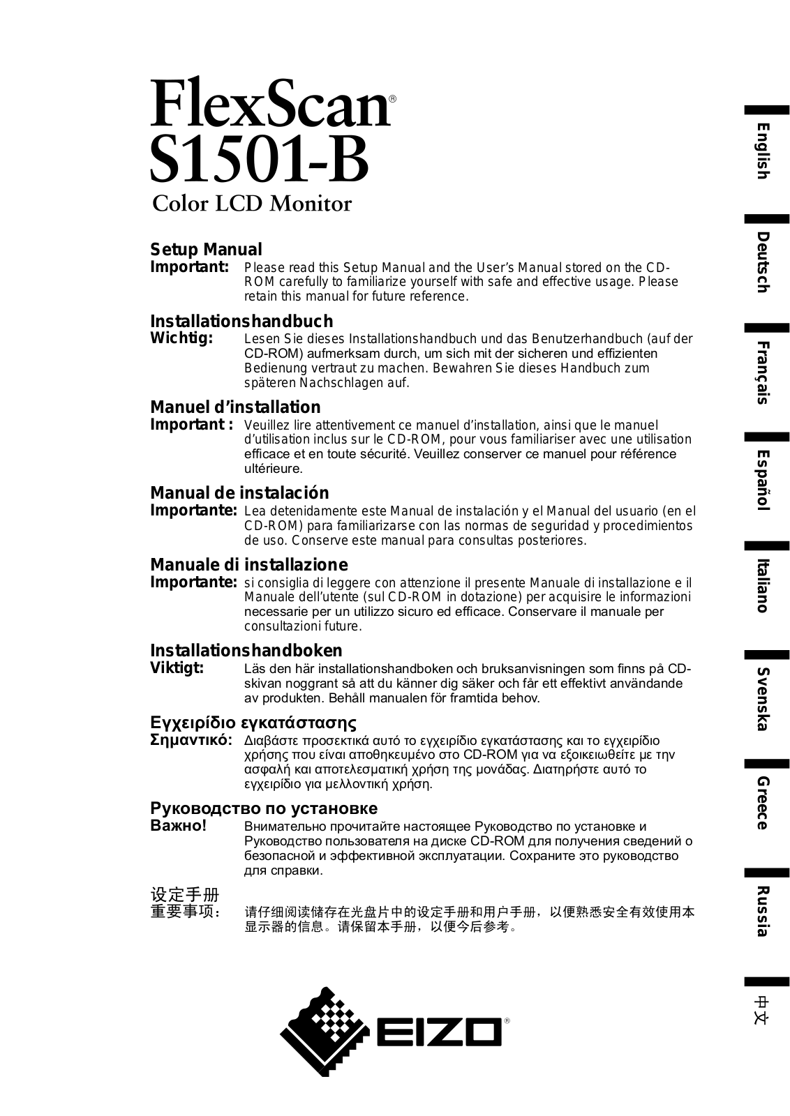 Eizo S1501-B User Manual