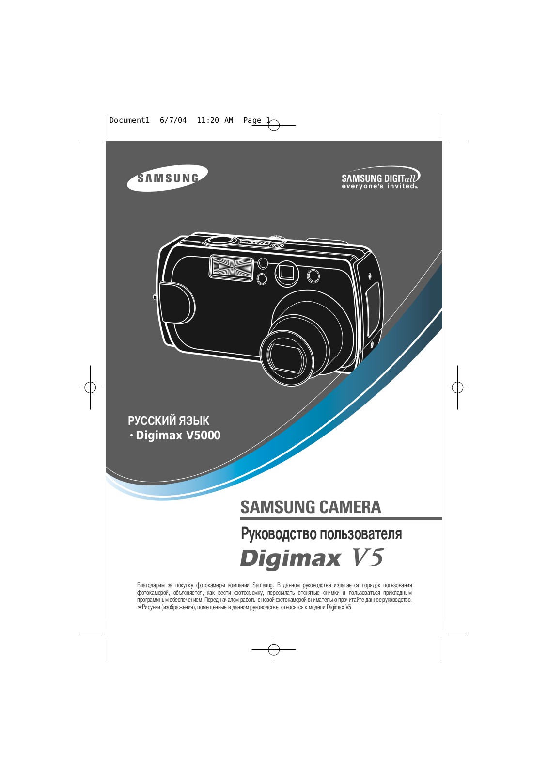 Samsung Digimax V5000 User Manual