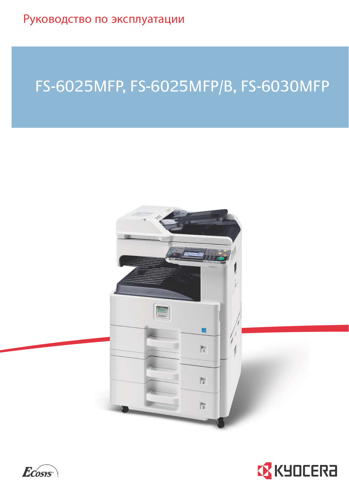 Kyocera FS-6025MFP, S-6025MFPB, FS-6030MFP User Manual