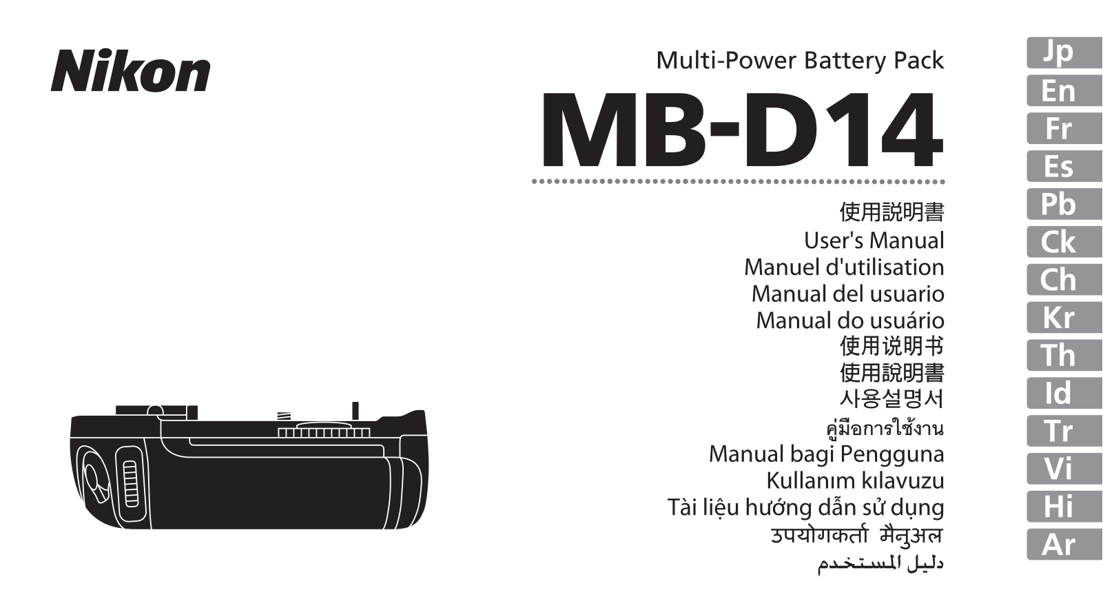 Nikon MB-D14 User Manual