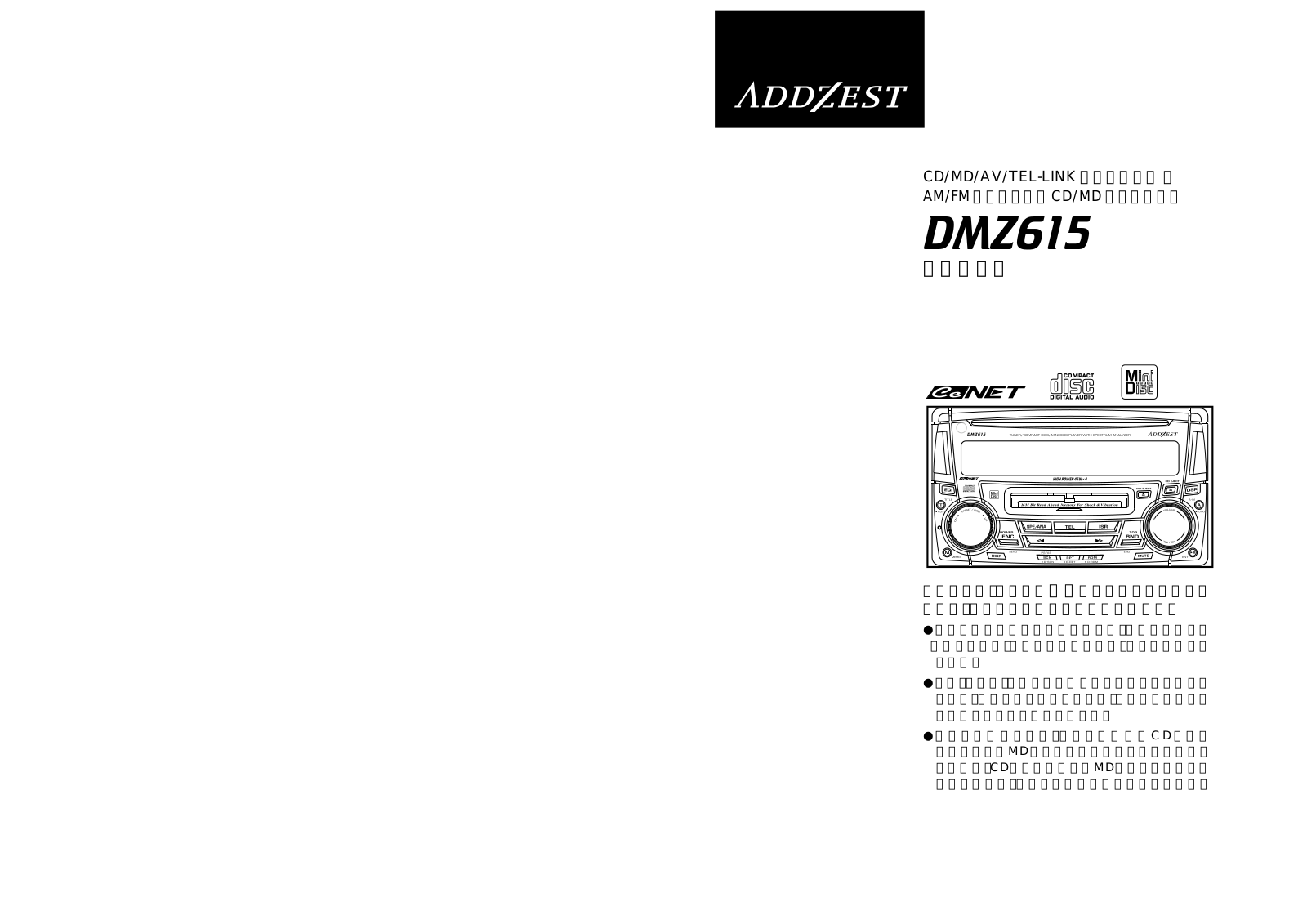 Clarion DMZ615 User Manual