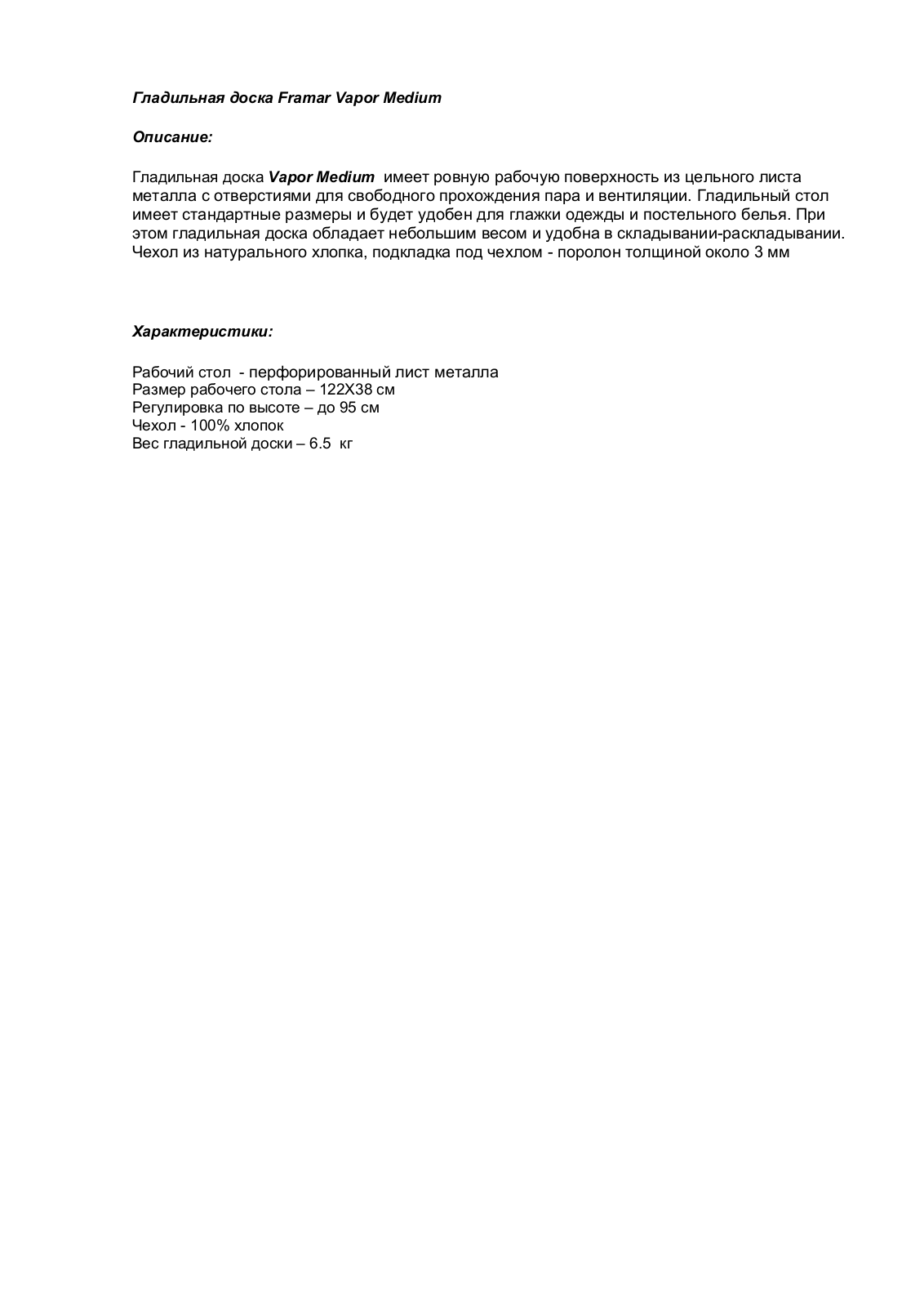 Framar Vapor Medium User Manual - ManualMachine.com