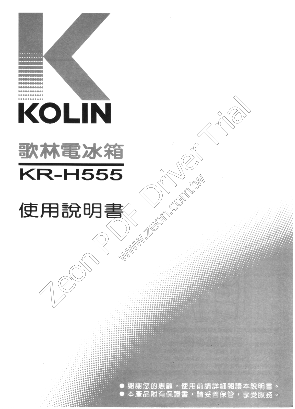 Kolin KR-H555 User's Guide