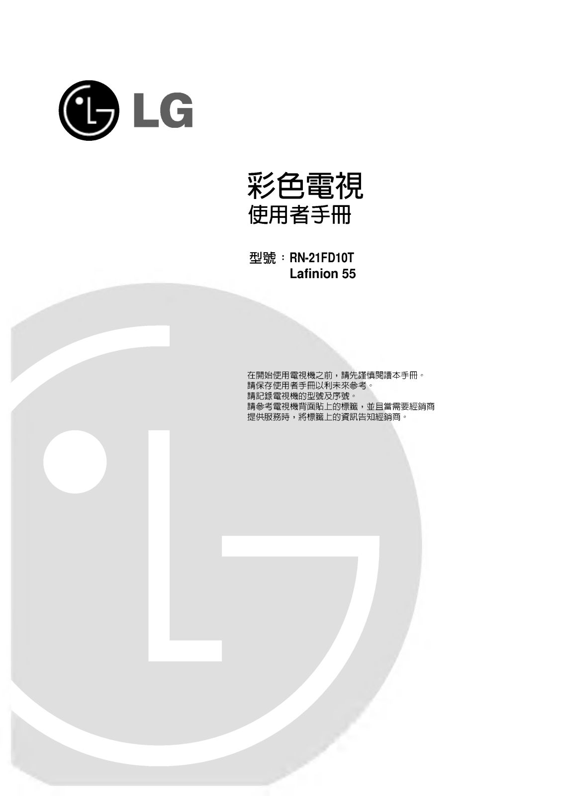 LG RN-21FC40T User manual