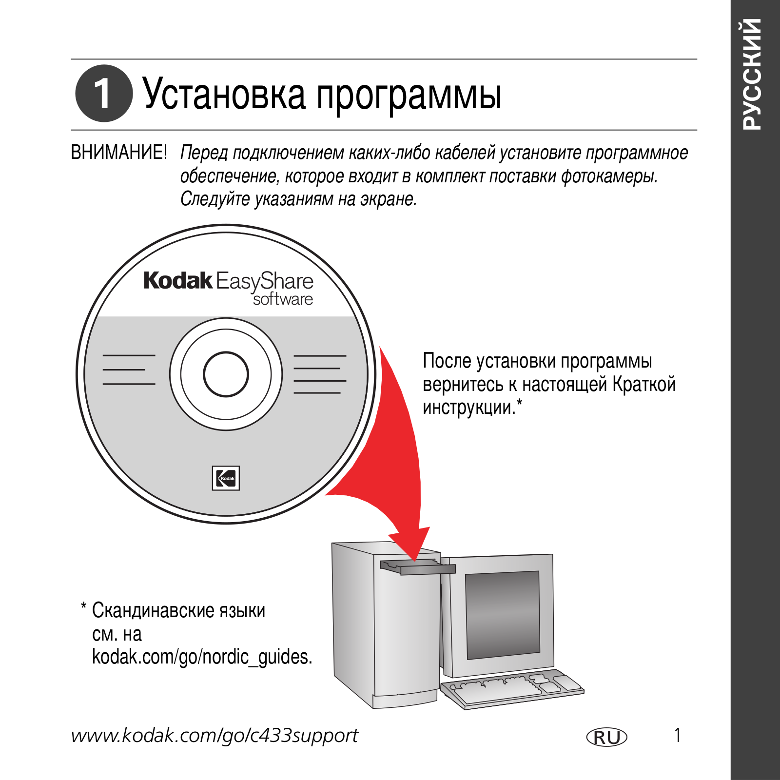 Kodak C433 User Manual