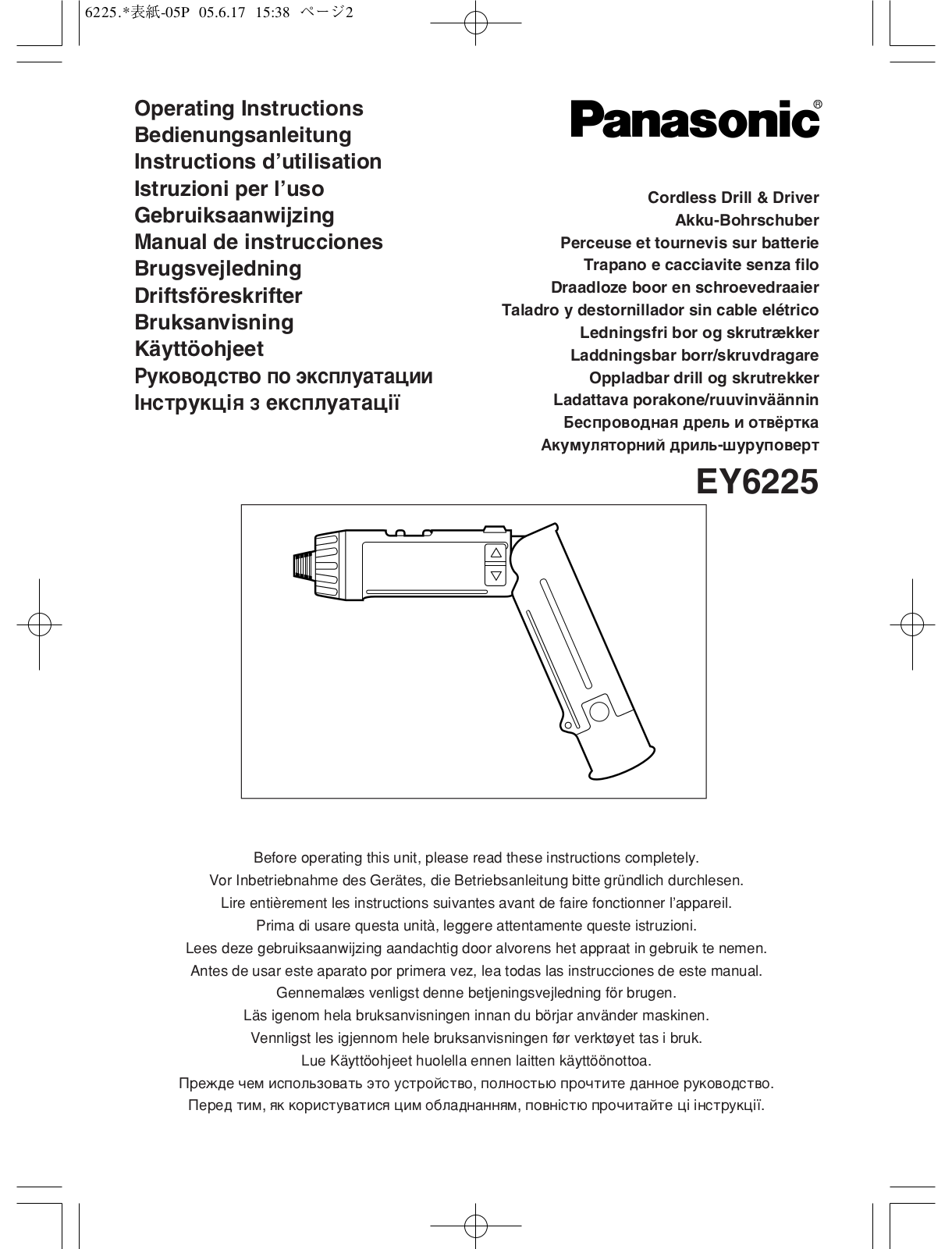 Panasonic EY6225C User Manual