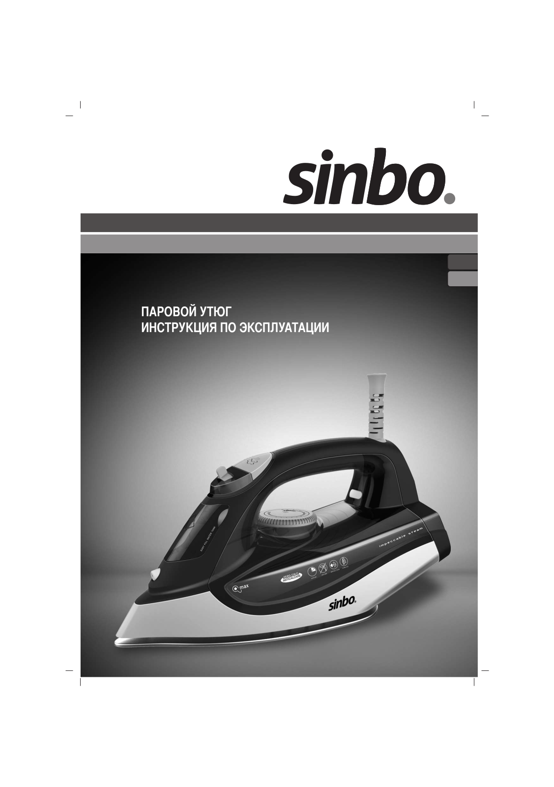 Sinbo SSI 6612 User Manual