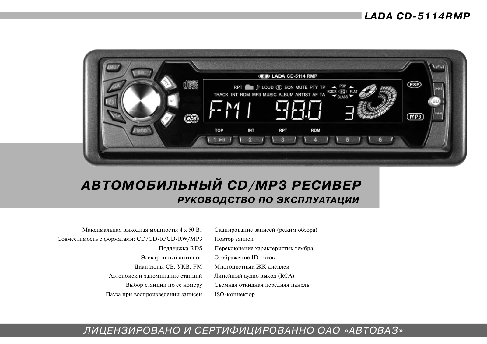 LADA CD-5114RMP User manual