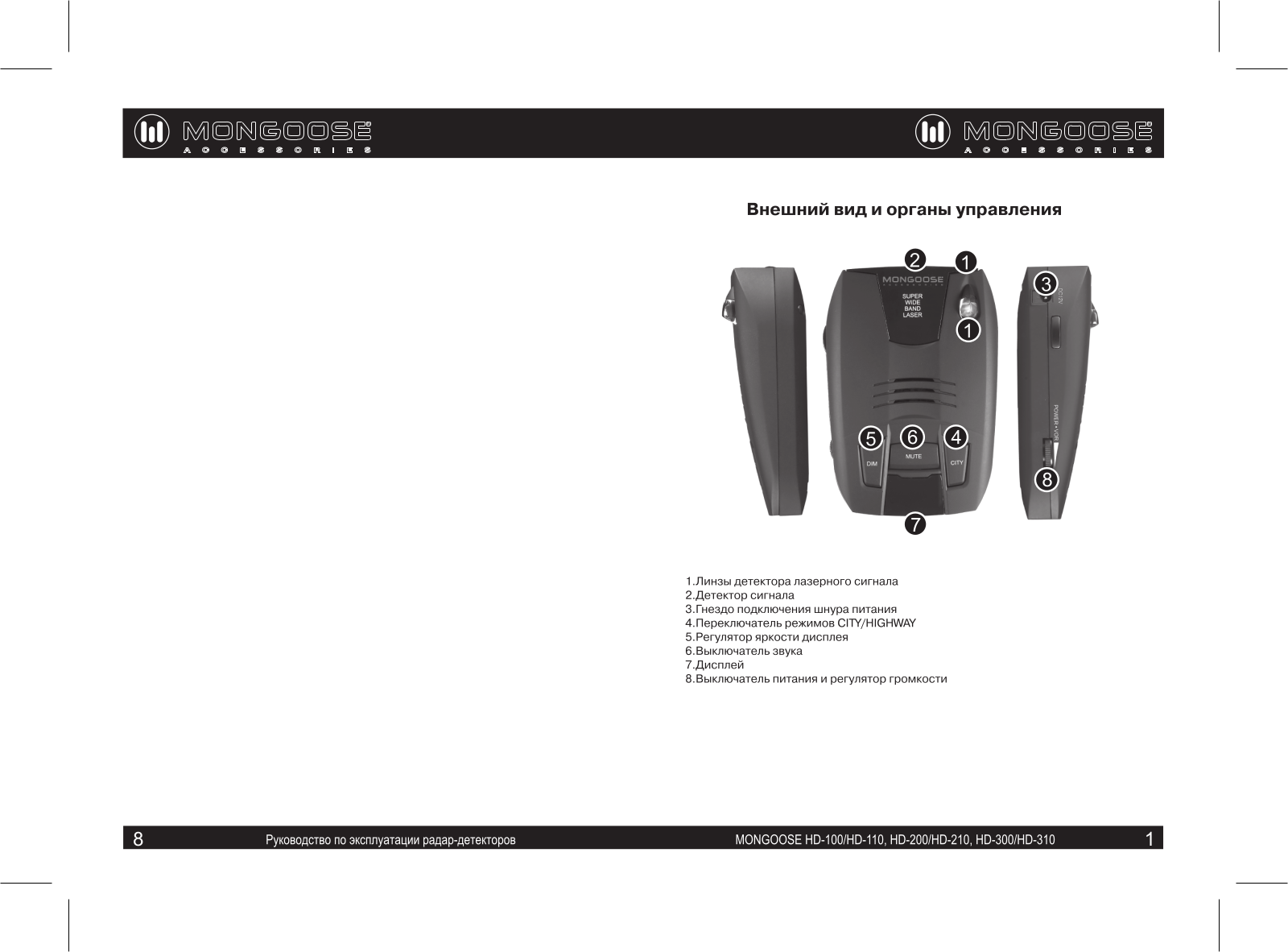 MONGOOSE HD-110, HD-210, HD-310 User Manual