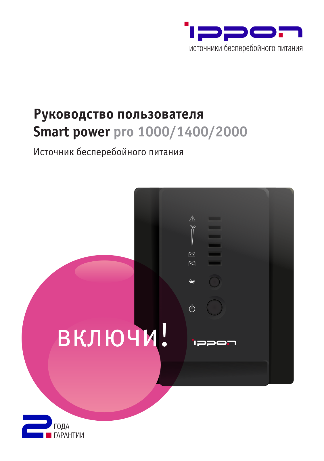 Ippon Smart Power Pro 2000 User Manual