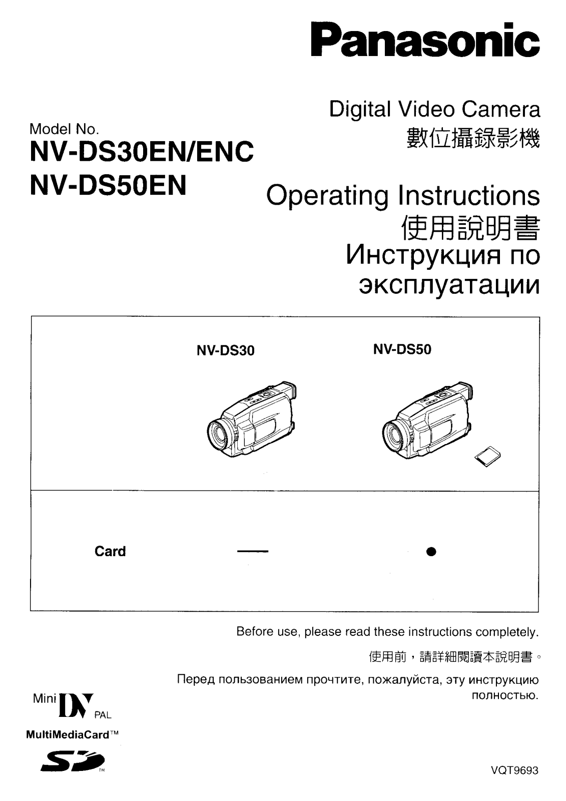 Panasonic NV-DS30EN User Manual