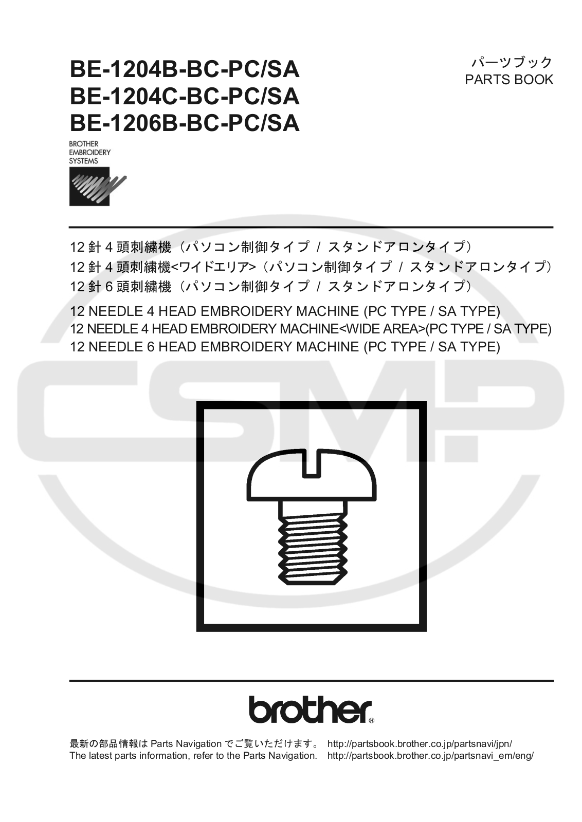 Brother BE-1204B-BC-PC/SA, BE-1204C-BC-PC/SA, BE-1206B-BC-PC/SA Parts Book