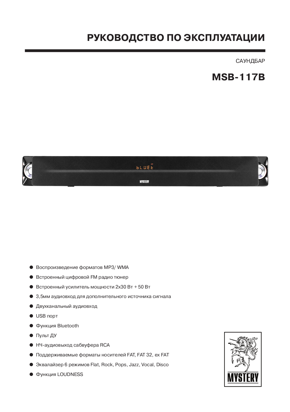 Mystery MSB-117B User Manual