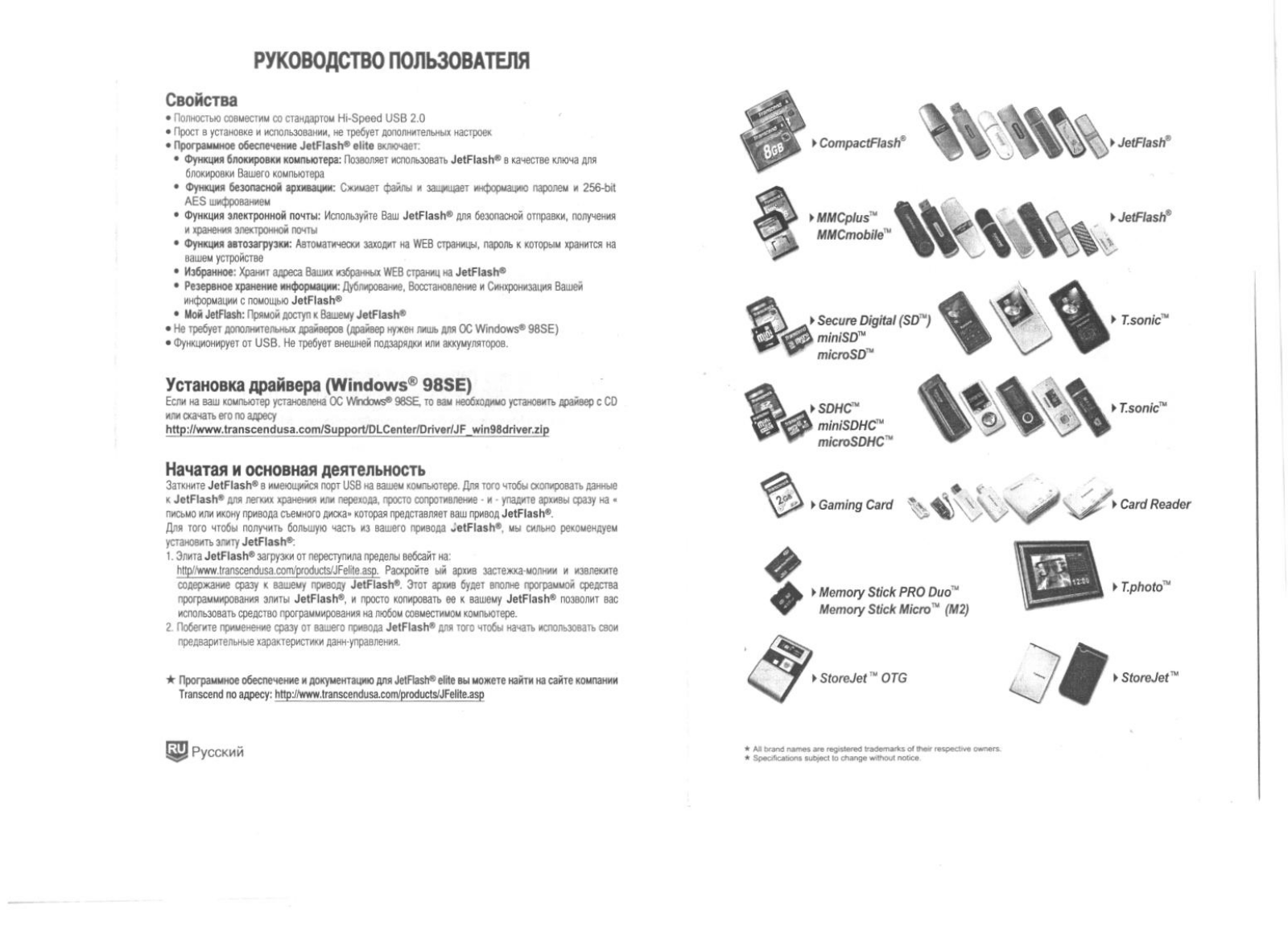 Transcend TR185 User manual